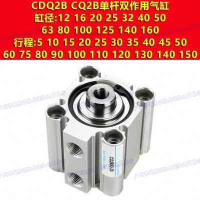 气缸CQ2B/CDQ2B12-5D/10D/15D/20D/25D/30D/35D/40D/45D/50D星辰