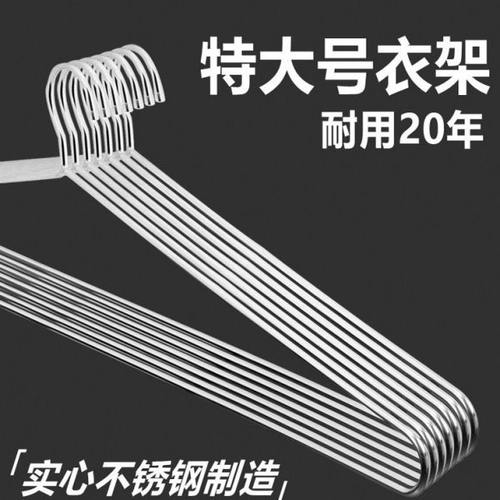加粗大衣架晒被子床单不锈钢特长家用超大号晾被单被套浴巾大衣挂