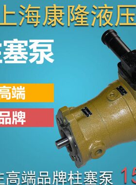 销启东海川10/16/25/32/40/63/80/100/160/250PCY14-1D轴向柱塞泵