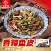 臻益膳香辣鱼皮附带料包花生包顺丰冷链 22袋装 餐饮装 批发链接