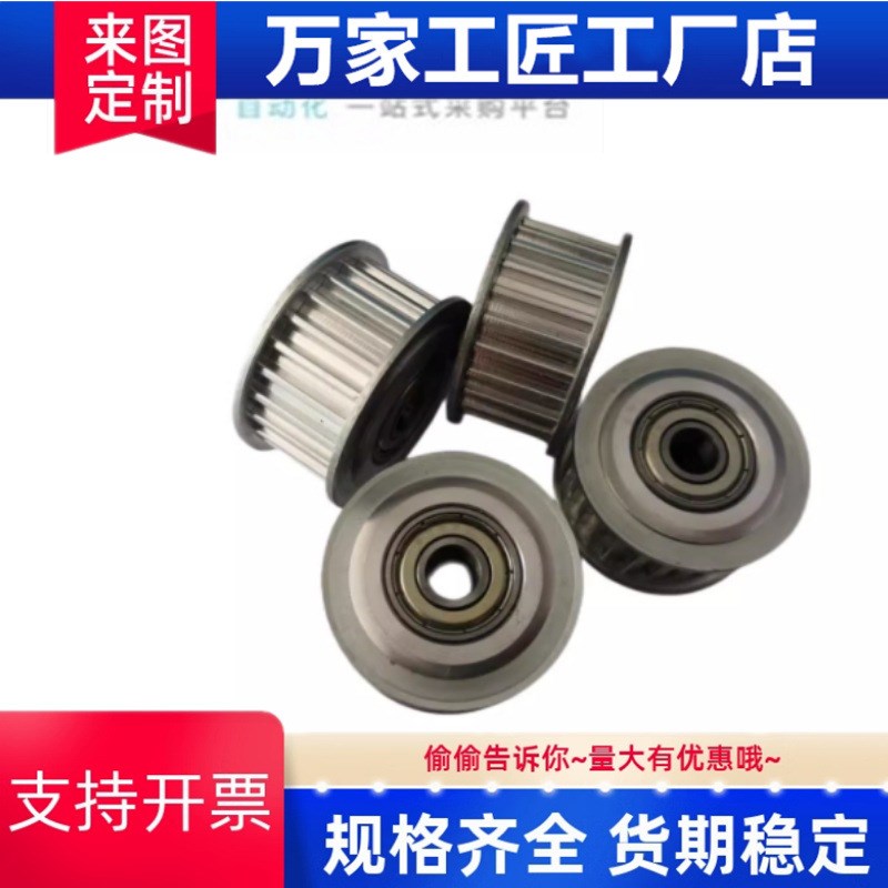 EBJ010203212223414243-S5M10015O025022怡合达同步轮