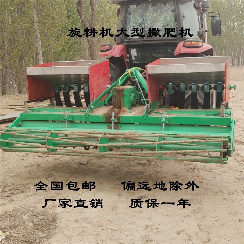 高箱旋耕机撒肥机分体撒肥器不锈B钢家用支架加厚拖拉机多功能撒