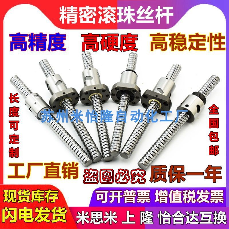 精密滚珠丝c杆螺母LCD02/LCH02/LCB/LCE/LCS/LCA丝杠怡合达三益