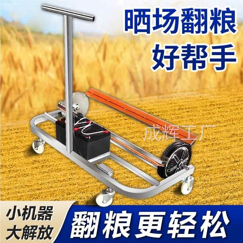 电动翻粮神器电动翻粮机翻粮器翻晒粮食神器O晒粮翻粮翻谷机翻玉