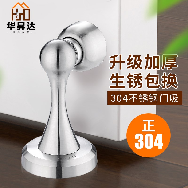 门吸免打孔d304不锈钢强磁吸门器卫生间墙防撞门碰加长门挡器地吸