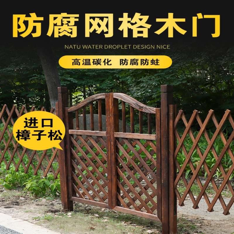 防腐院子菜地院子木栅栏门花园围栏门庭院篱O笆室外实木门别墅户