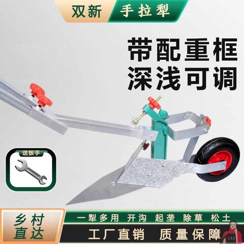 PRC用农手农拉犁耕田机老人除z草耕地单人微犁耕机人工开沟神器具