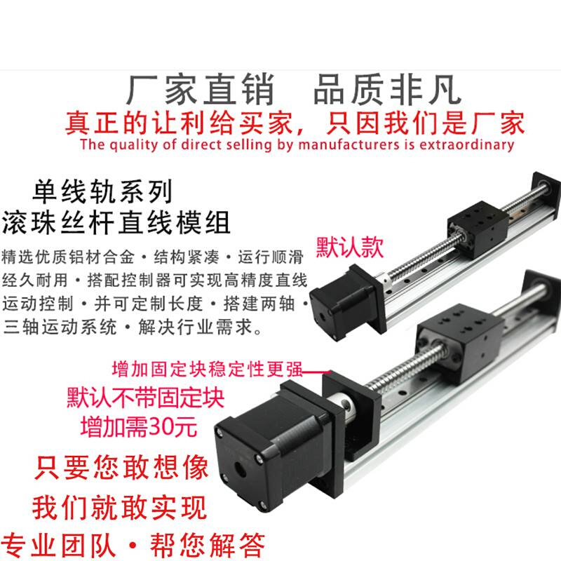 单线轨丝杆滚珠同步带直线x导轨滑台模组十字高电动超线性