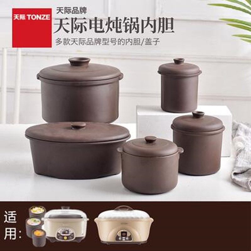 天际0.45L1.6L2.5L紫砂燕窝隔水炖I盅汤盅内胆家用带盖煲汤月子餐