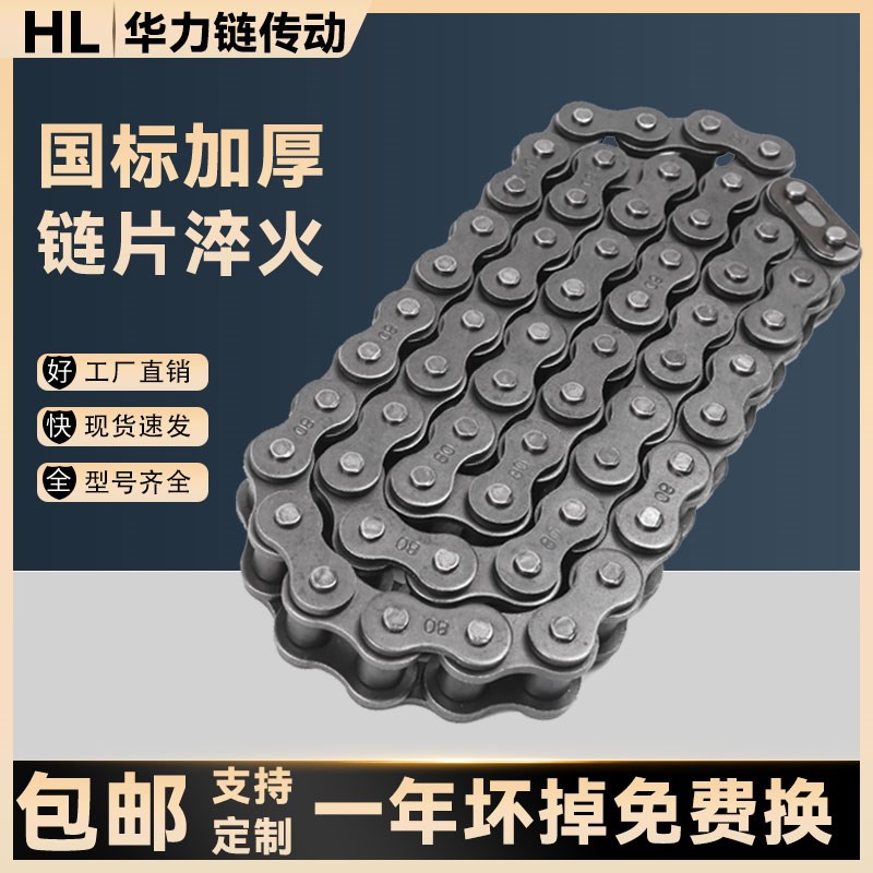 国标工业链条4分08B 5分10A 6分12A 1寸I16A 3分06B锰钢传动单双