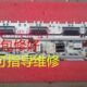 指导维修LA40B530P7R 9SS H40F1 LA40B550K1F电源板BN44 00264A