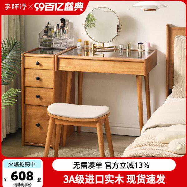 实木梳妆台简约现代小户型卧室收纳斗柜日式书桌床头柜一体化妆桌