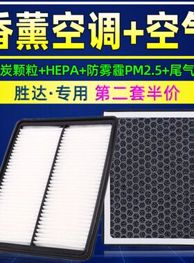香薰空调滤芯适配北京现代全新胜达空气格13空滤15原厂17-19-20款