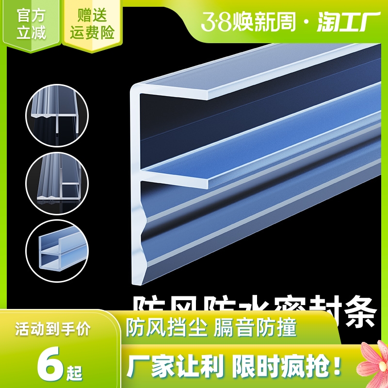 玻璃门密封条e门缝防风档条h型无框阳台门窗户浴室淋浴房防水胶条