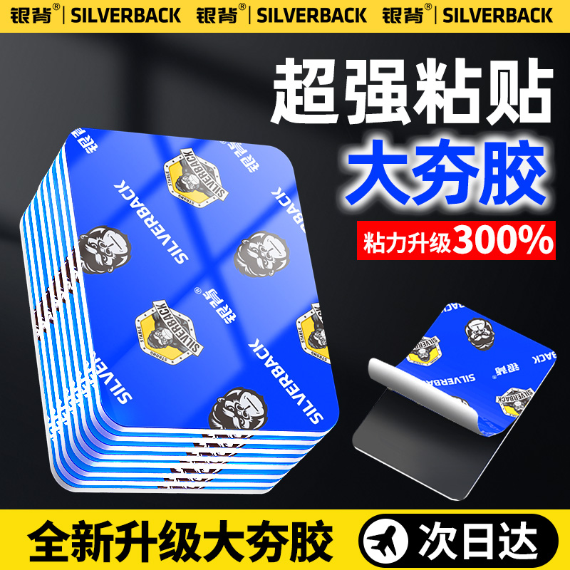 双面胶高粘度车用耐g高温不留痕超强力纳米胶乳胶漆墙面无痕贴墙