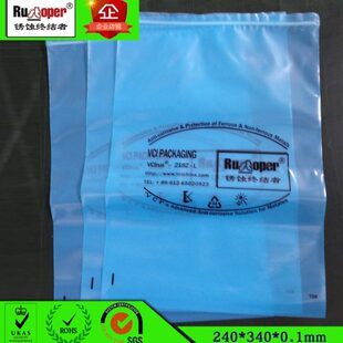 VCI气相防锈自封袋10# （240*340*0.1mm）多金属、工业通用