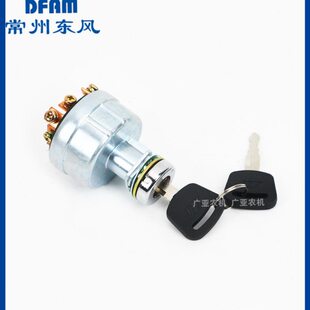 常州东风拖拉机250/304/354/364/404/504配件预热开关钥匙门 原厂