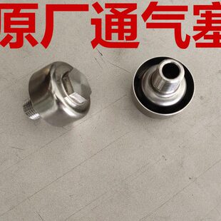 原厂陕汽法士特变速箱小盖通气塞15276-1变速箱小盖通气塞新式