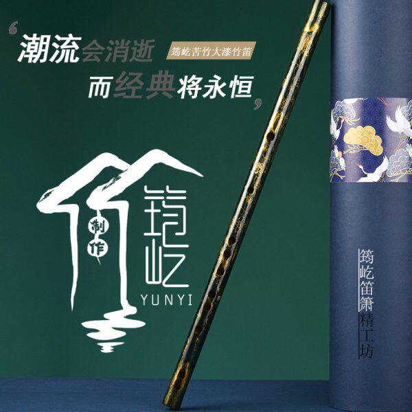 筠屹彩色大漆笛子专业演奏竹笛高级乐器高端苦竹竹笛精品横笛乐器