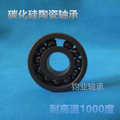 碳化硅SIC 耐1000度高温满球低速轴承6800 6801 6802 6803 6804