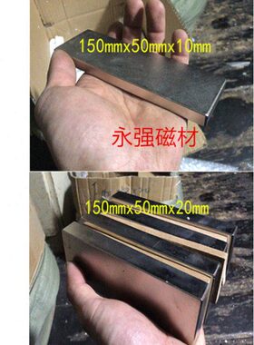 一件包邮长方形强磁150X50X20mm稀土永磁王铷铁硼强磁150*50*10mm