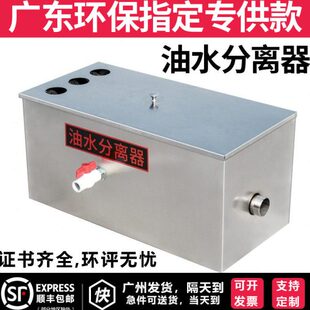 商用饭店油水分离器过滤水油厨房餐饮隔油池不锈钢污水小型地埋式