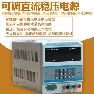 维修电源DPS-305B/CM CF AF直流稳压电源按键式数字电源0.1毫安