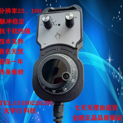 手提TM1468-100B-S-L5手持盒数控车床手轮脉冲发生器分辨率25/100