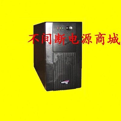 科士达UPS YDE2060 600VA/360W 科士达UPS不间断电源 带稳压功能