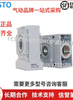 全新FESTO分气块 MS6-FRM-FRZ 货号549337