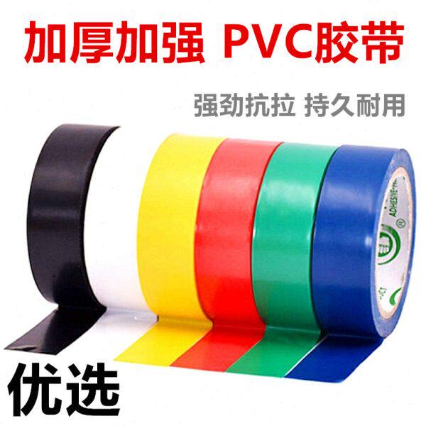 电工胶带绑线防水防滑橡胶胶带电工胶加固加强手竿改矶竿渔轮配件