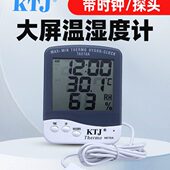 KTJ TA218A 温湿度表 金拓佳 外置温度传感器 家用电子温湿度计