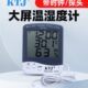 KTJ TA218A 温湿度表 金拓佳 外置温度传感器 家用电子温湿度计