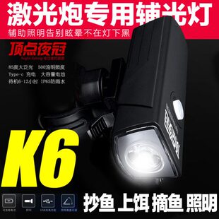 北京尚品顶点夜冠三友开拓卓立瀚光激光炮K6辅光灯支架抄鱼上饵灯