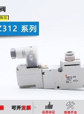 原装电磁阀VQZ312-5YZ-C8-F/VQZ232-5YZ1-02/5L1-C6-C8/5G1/M1/LO