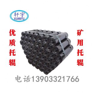 输送机矿用托辊托滚搅拌站煤矿89*108*133*190*240*305*375*1150