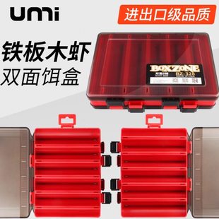 UMI新款路亚盒双面14格多功能配件收纳米诺假饵木虾铁板工具饵盒