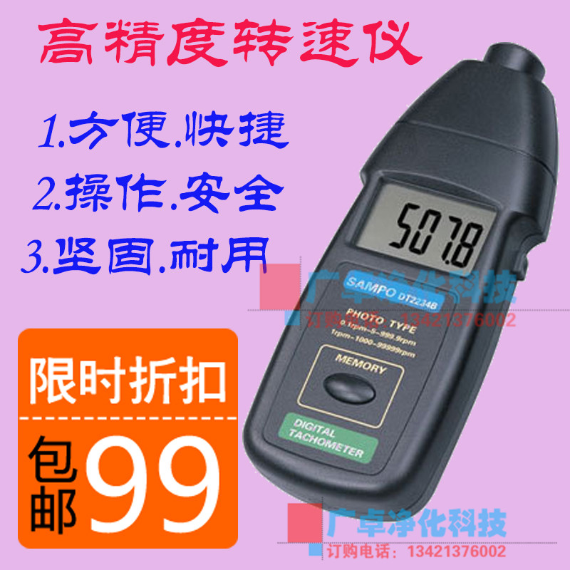 路昌dt2c234b风机转速仪转速计数显非接触电机转速测试仪器测转速