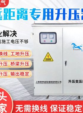 远距离电压低隧道升压压稳压三相变压器300V330V340V升380V400V