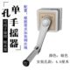 维修改装 升降晾衣架手摇器摇把单杆晾晒衣架摇手器单孔窗帘升降器