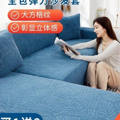 摇粒绒加厚沙发套罩全包功能套四季通用型弹力懒人组合沙发盖布巾,居家布艺,沙发套,淘宝优惠券,粉丝福利购,淘宝优惠卷