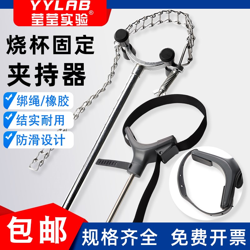 实验室烧杯固g定夹持器搅拌机夹搅拌链夹搅拌机万用夹绑绳烧杯夹