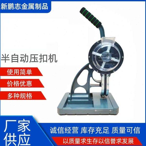 厂家半自动压扣机 手动打扣机 广告条幅喷绘布皮革打孔机,文具电教/文化用品/商务用品,打孔机,淘宝优惠券,粉丝福利购,淘宝优惠卷