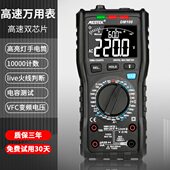 高速智能万用表数字高精度全自动多功能小型便携式 电工防烧万能表