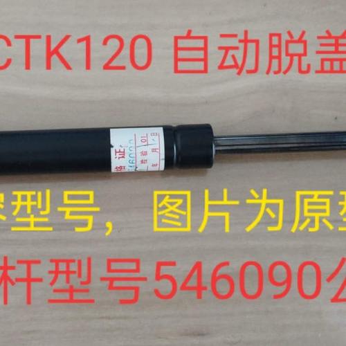 兼容湘仪自动脱盖离心机用546090型公称力197气撑弹簧杆