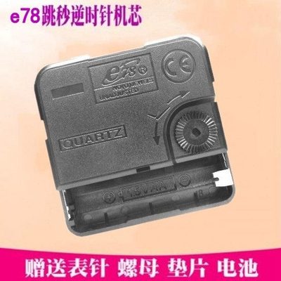 创意逆时针指示时光倒流机芯石英钟反走钟芯钟表挂钟配件逆时针