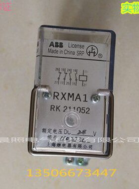RXMA1-RK211073 RXMA1-RK211074系列中间继电器电力保护装置