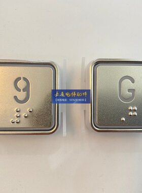 蒂森电梯外呼按钮/蒂森轿厢按钮/MT42按钮/KAS791/A4N58315/白色