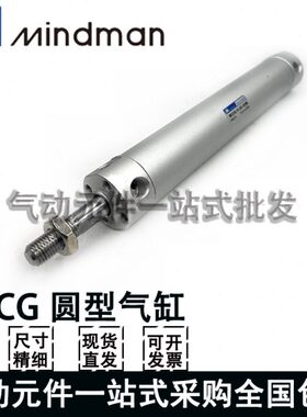MINDMAN气缸MCCG-11-20-25-32-40-50-63-75-100-150-200-M-A