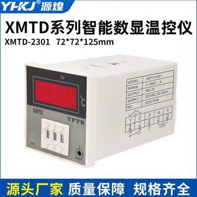 YFYB温控仪XMTD-2301M拨码数字显示时间比例调节温控器XMTD-2001